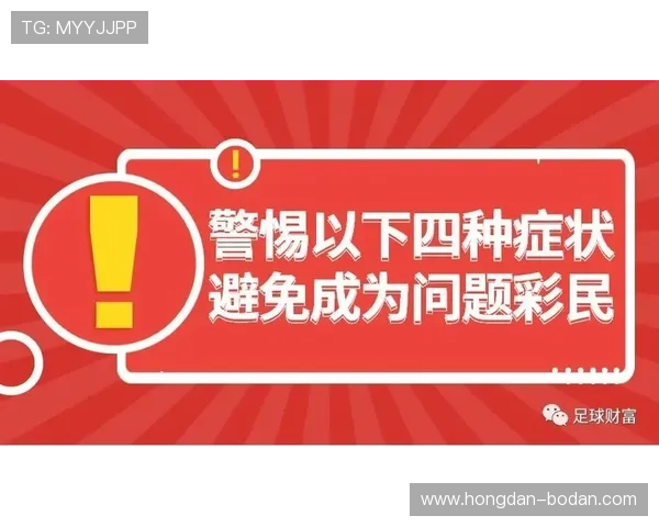 波胆绝杀被黑钱怎么办 彩票高频玩法防骗避坑